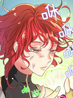 女伯爵的结婚请求第二季 截图1